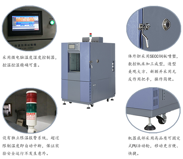 恒温恒湿箱细节图片