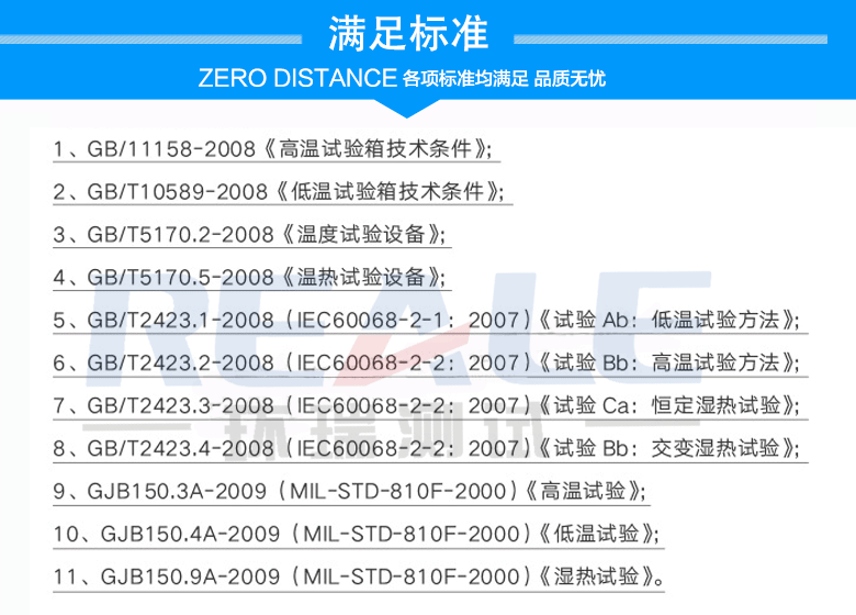 电源负载老化房满足的标准