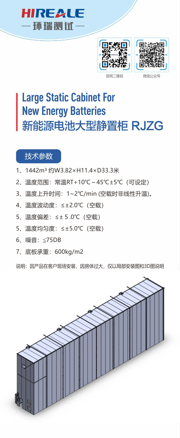 大型静置柜